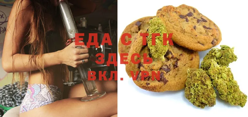 Еда ТГК марихуана  Нахабино 